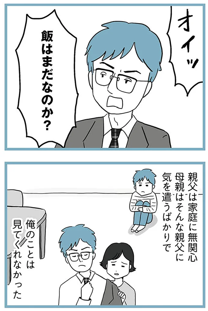 『モラハラ夫討伐日記 ～「今日からお前は奴隷だから」で始まった結婚生活を、離婚裁判で終わらせた話～』より