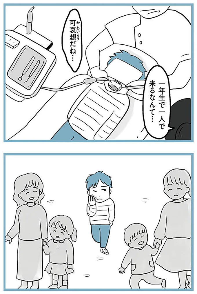 『モラハラ夫討伐日記 ～「今日からお前は奴隷だから」で始まった結婚生活を、離婚裁判で終わらせた話～』より