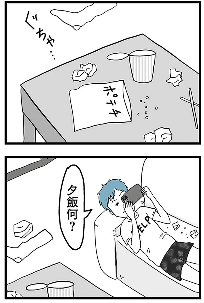 『モラハラ夫討伐日記 ～「今日からお前は奴隷だから」で始まった結婚生活を、離婚裁判で終わらせた話～』より