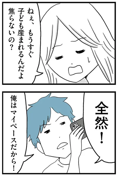 『モラハラ夫討伐日記 ～「今日からお前は奴隷だから」で始まった結婚生活を、離婚裁判で終わらせた話～』より