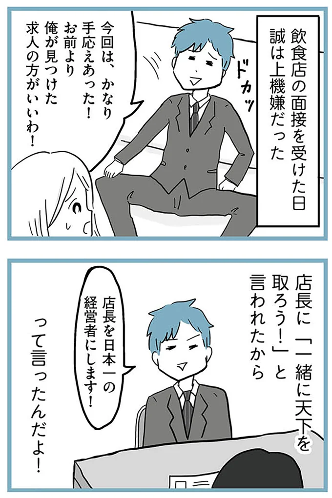 『モラハラ夫討伐日記 ～「今日からお前は奴隷だから」で始まった結婚生活を、離婚裁判で終わらせた話～』より