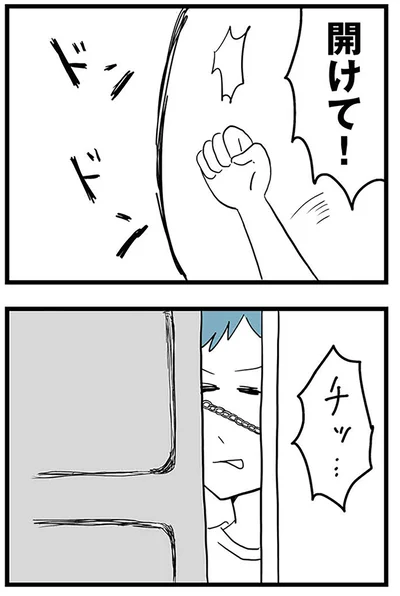 『モラハラ夫討伐日記 ～「今日からお前は奴隷だから」で始まった結婚生活を、離婚裁判で終わらせた話～』より