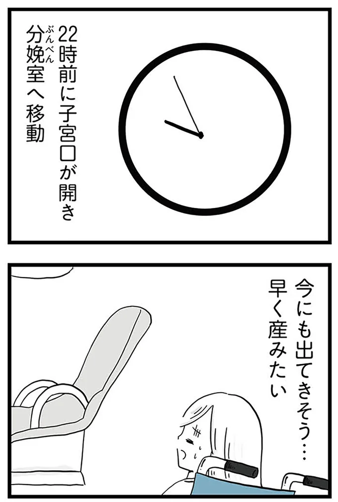 『モラハラ夫討伐日記 ～「今日からお前は奴隷だから」で始まった結婚生活を、離婚裁判で終わらせた話～』より