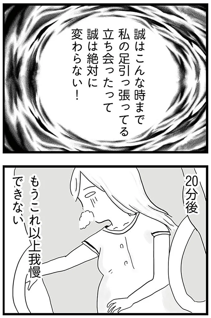 『モラハラ夫討伐日記 ～「今日からお前は奴隷だから」で始まった結婚生活を、離婚裁判で終わらせた話～』より