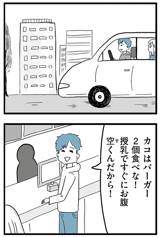 『モラハラ夫討伐日記 ～「今日からお前は奴隷だから」で始まった結婚生活を、離婚裁判で終わらせた話～』より