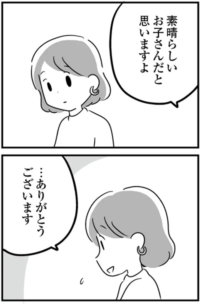 素晴らしいお子さんだと思いますよ