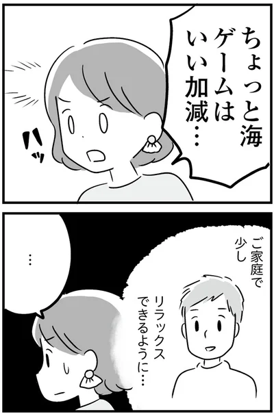 ハッ