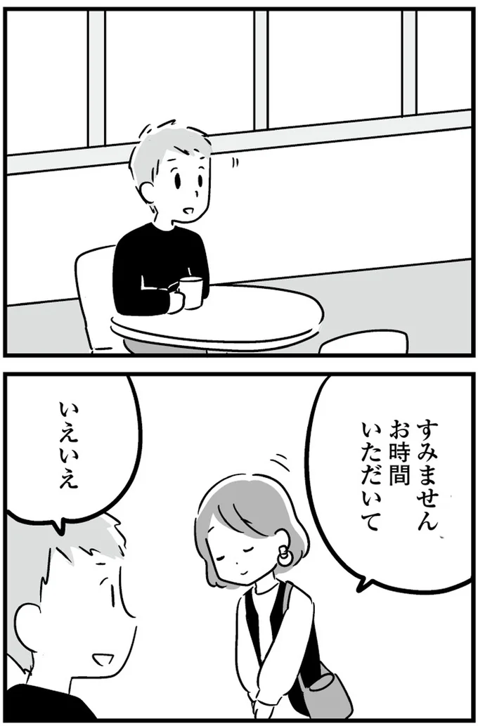 すみません、お時間いただいて