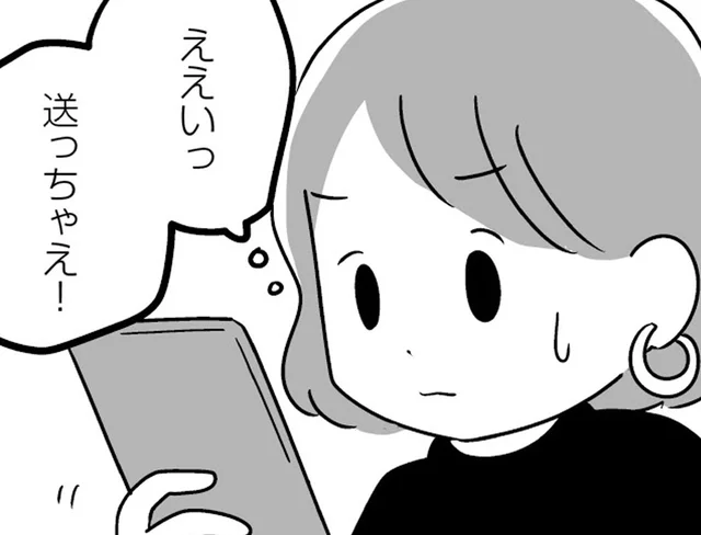 軽い気持ちで連絡なんてしなければ。不倫に繋がるきっかけは…／恋するママ友たち 私以外も不倫してた（4）