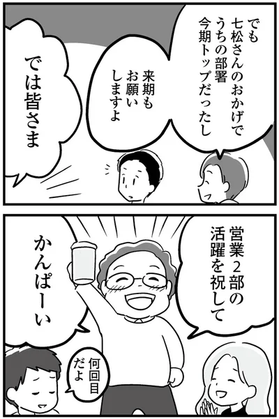 かんぱーい