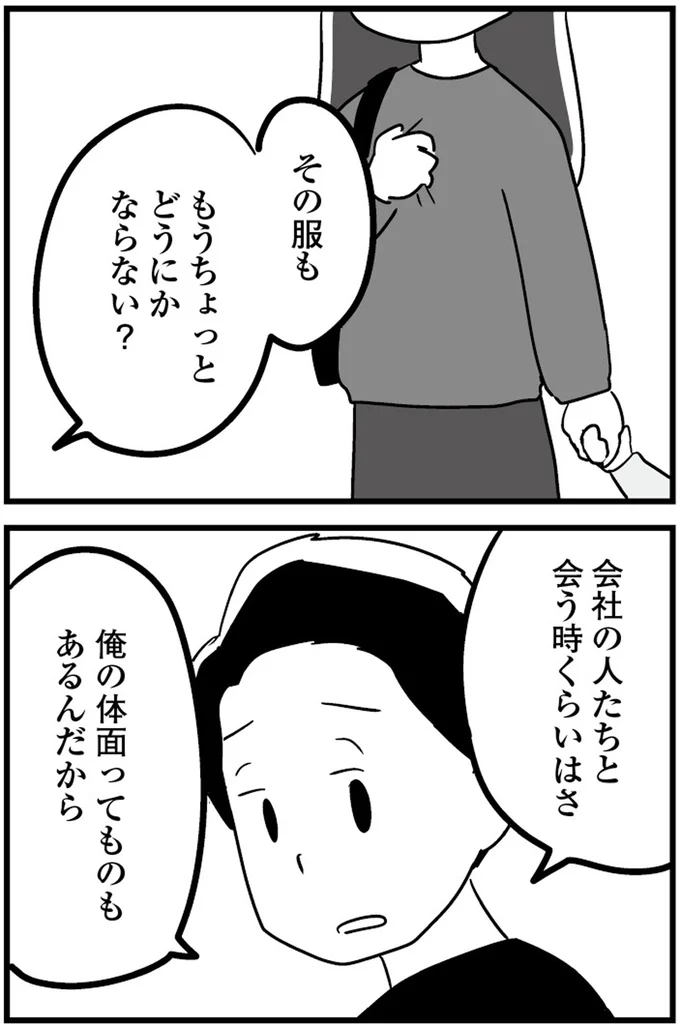 俺の対面ってものもあるんだから