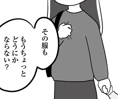 「あの奥さんは美人で仕事も」「お前は本当に地味だよな」夫の無神経発言に妻は…