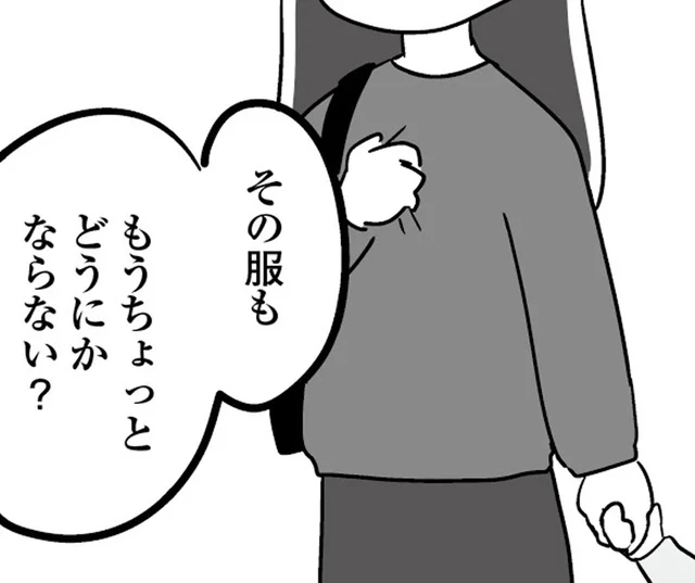 「あの奥さんは美人で仕事も」「お前は本当に地味だよな」夫の無神経発言に妻は…／恋するママ友たち 私以外も不倫してた（5）