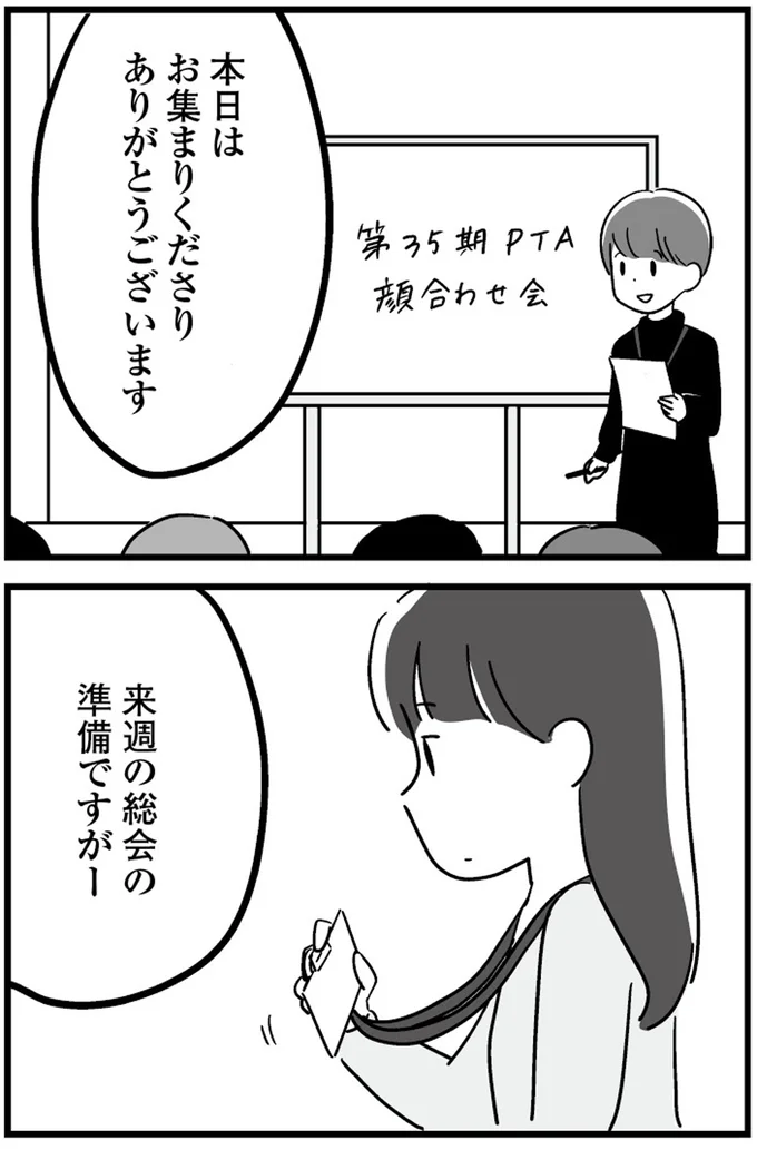 来週の総会の準備ですが