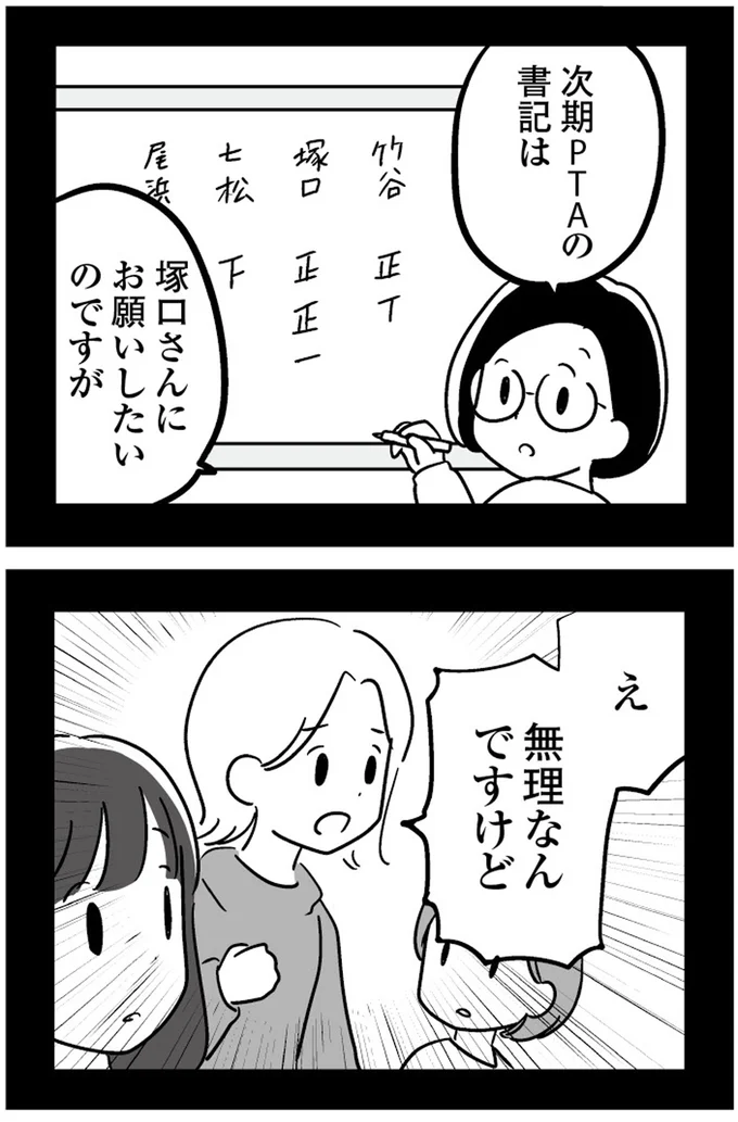 え、無理なんですけど