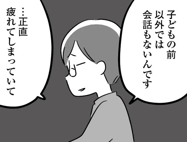 お互い夫婦間の不満を抱える女性と男性。PTAの活動の中でどんどん惹かれあい...／恋するママ友たち 私以外も不倫してた（7）