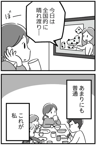 あまりにも普通