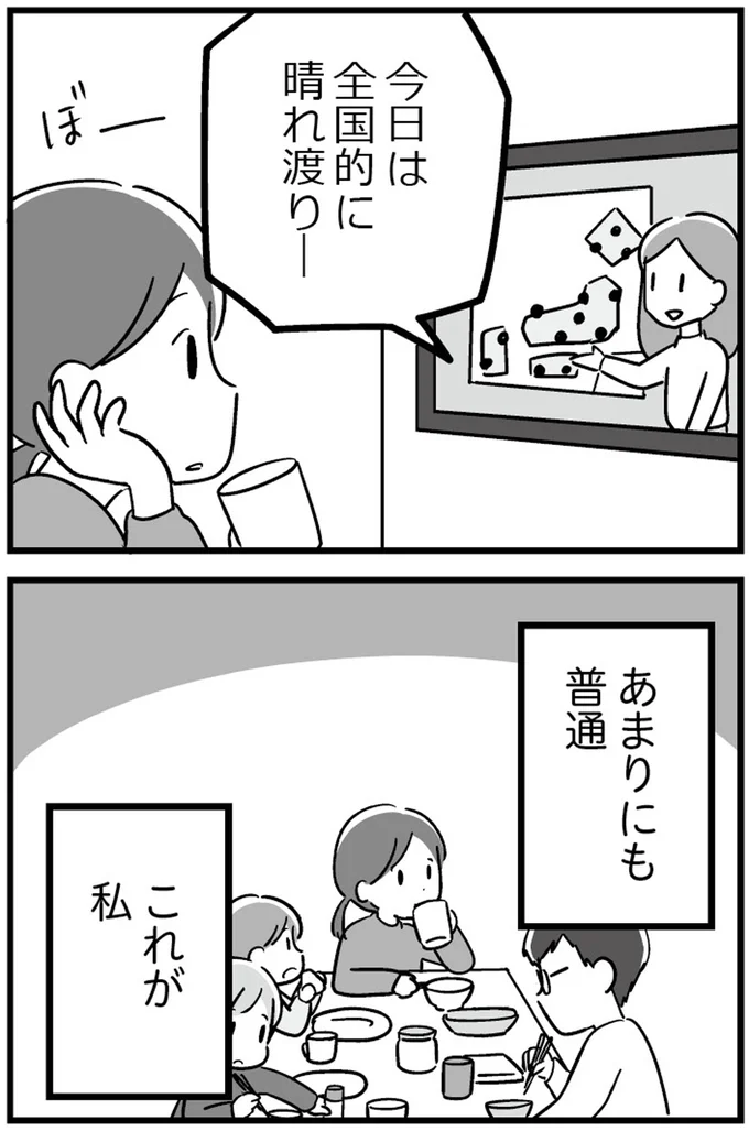 あまりにも普通