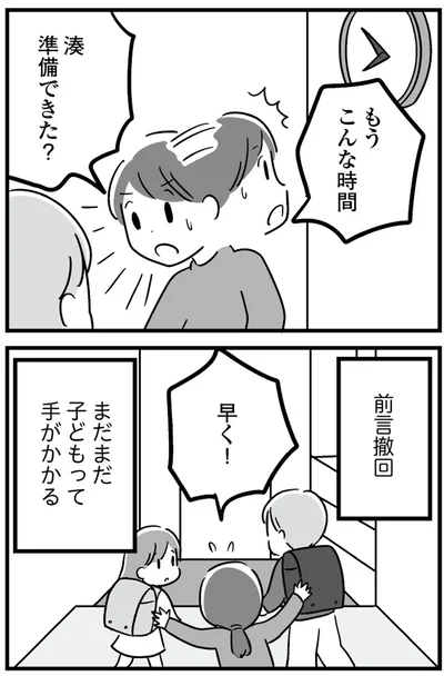 もうこんな時間