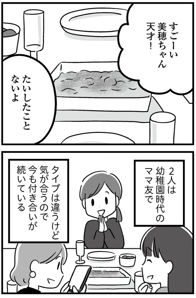 たいしたことないよ