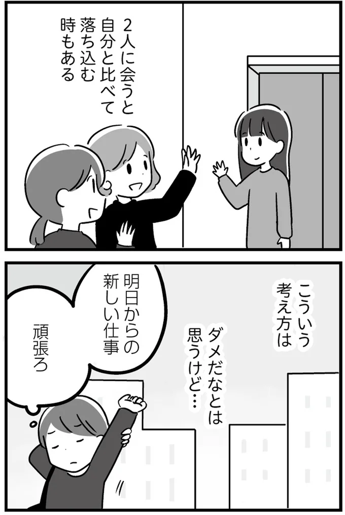 明日からの新しい仕事、頑張ろ