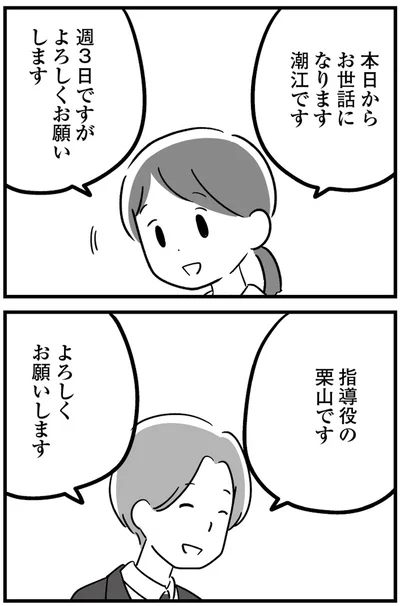 指導役の栗山です