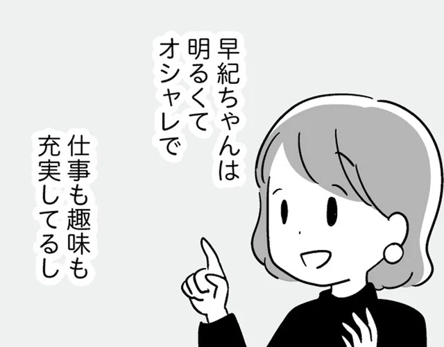 「私って、なんにもない」ママ友と自分を比べて落ち込むこと／恋するママ友たち 私以外も不倫してた（8）