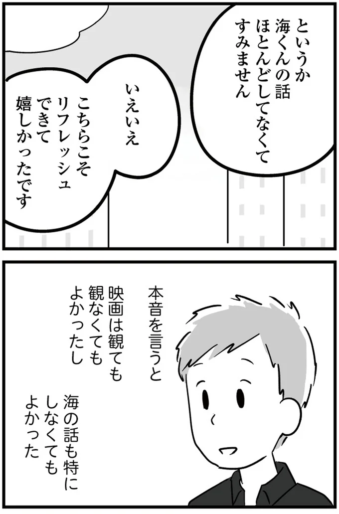 こちらこそリフレッシュできて嬉しかったです