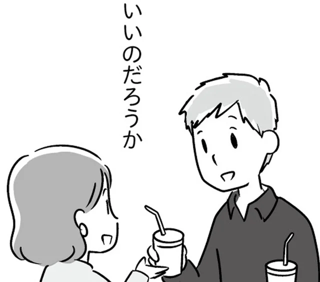 息子のコーチと「個人的な密会」。距離はどんどん縮まって／恋するママ友たち 私以外も不倫してた（11）