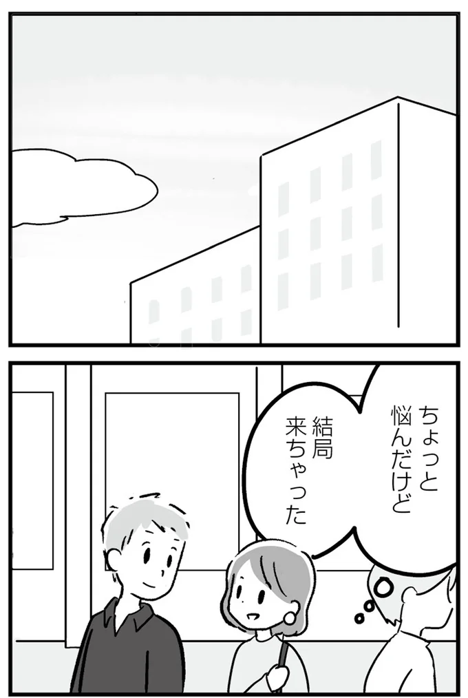 ちょっと悩んだけど