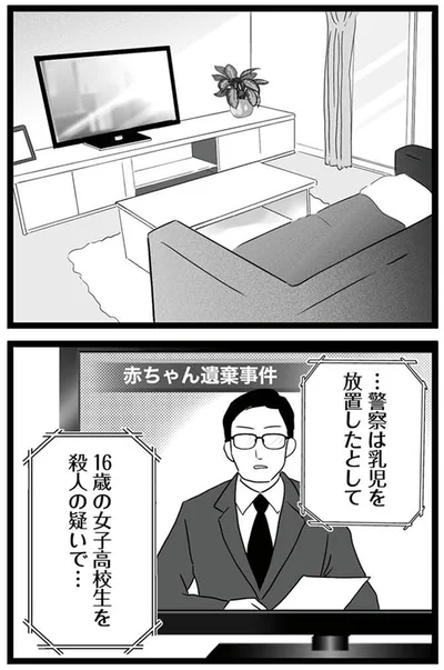 乳児を遺棄したとして