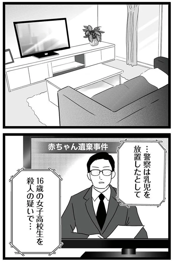 乳児を遺棄したとして