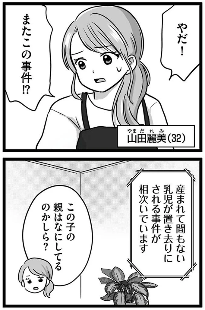 この子の親はなにしてるのかしら?