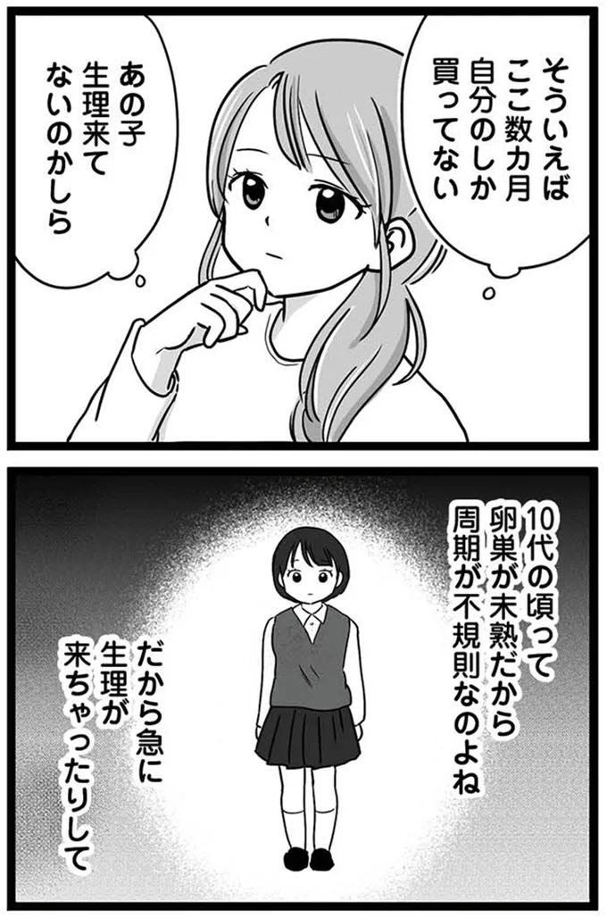 『娘が12歳で妊娠しました 逃げた男を絶対に許さない1』より