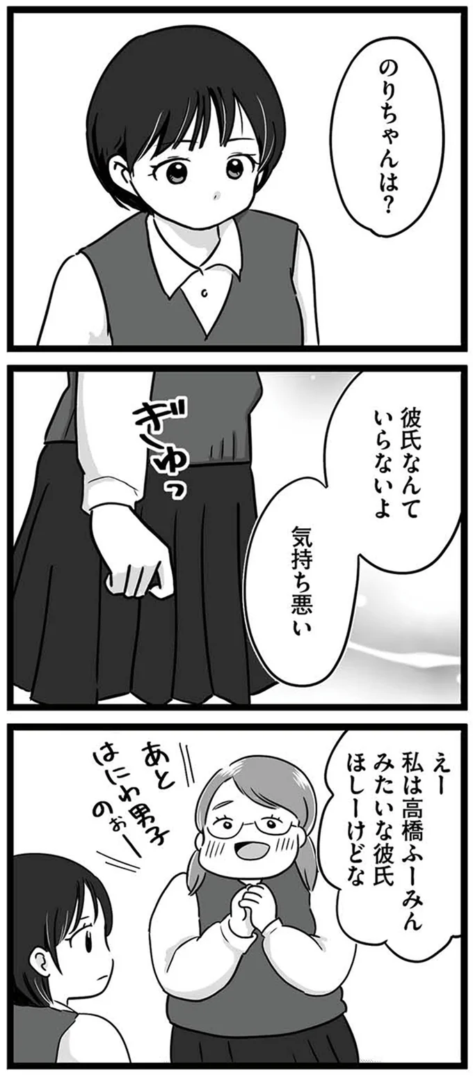 『娘が12歳で妊娠しました 逃げた男を絶対に許さない1』より