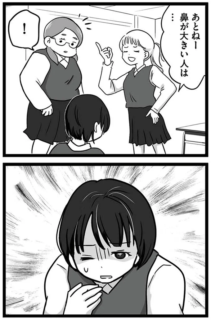 『娘が12歳で妊娠しました 逃げた男を絶対に許さない1』より