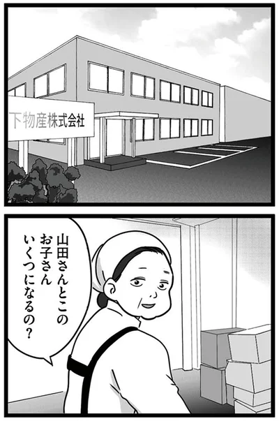 『娘が12歳で妊娠しました 逃げた男を絶対に許さない1』より