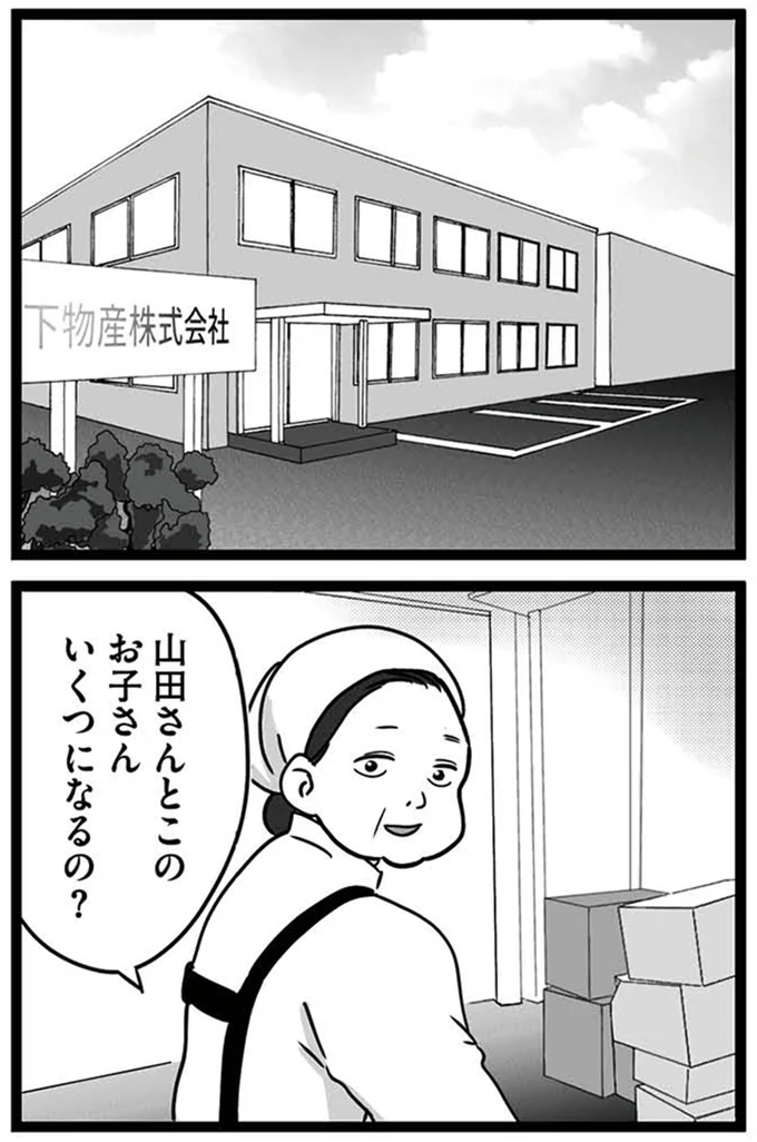 『娘が12歳で妊娠しました 逃げた男を絶対に許さない1』より