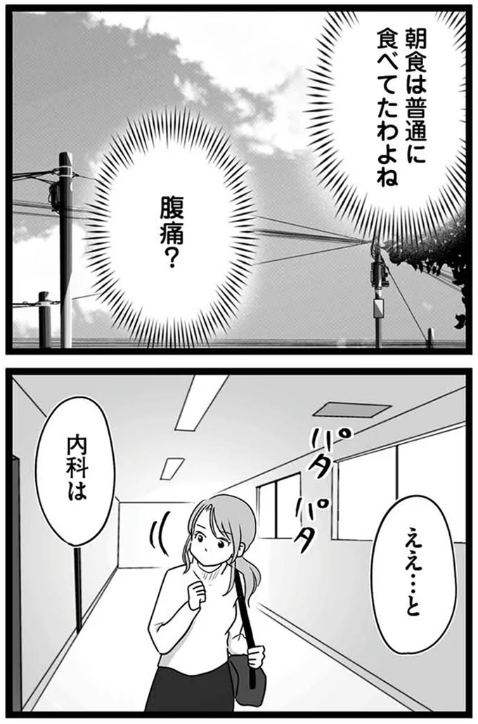 『娘が12歳で妊娠しました 逃げた男を絶対に許さない1』より