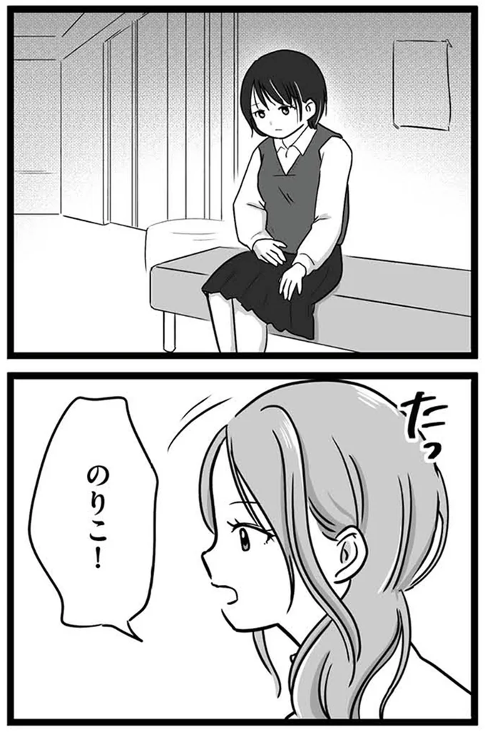 『娘が12歳で妊娠しました 逃げた男を絶対に許さない1』より