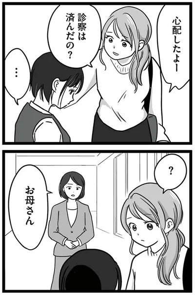 『娘が12歳で妊娠しました 逃げた男を絶対に許さない1』より