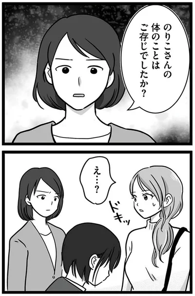 『娘が12歳で妊娠しました 逃げた男を絶対に許さない1』より