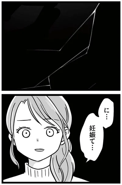 『娘が12歳で妊娠しました 逃げた男を絶対に許さない1』より