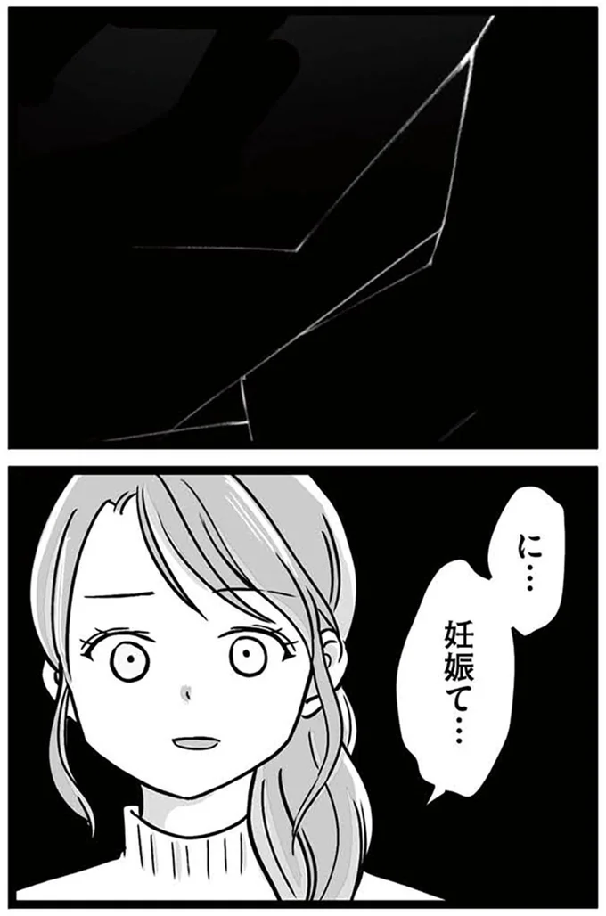 『娘が12歳で妊娠しました 逃げた男を絶対に許さない1』より