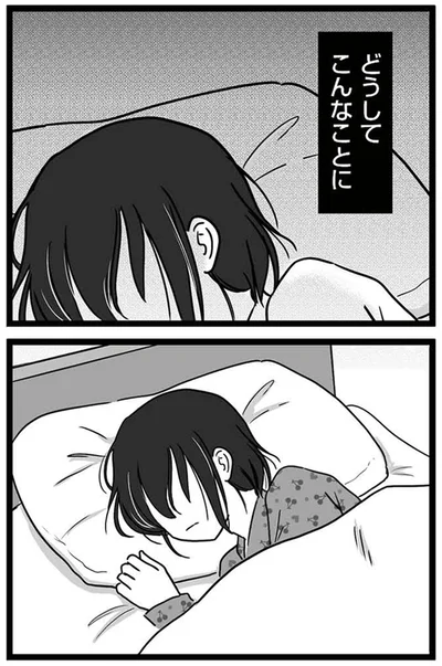 『娘が12歳で妊娠しました 逃げた男を絶対に許さない1』より