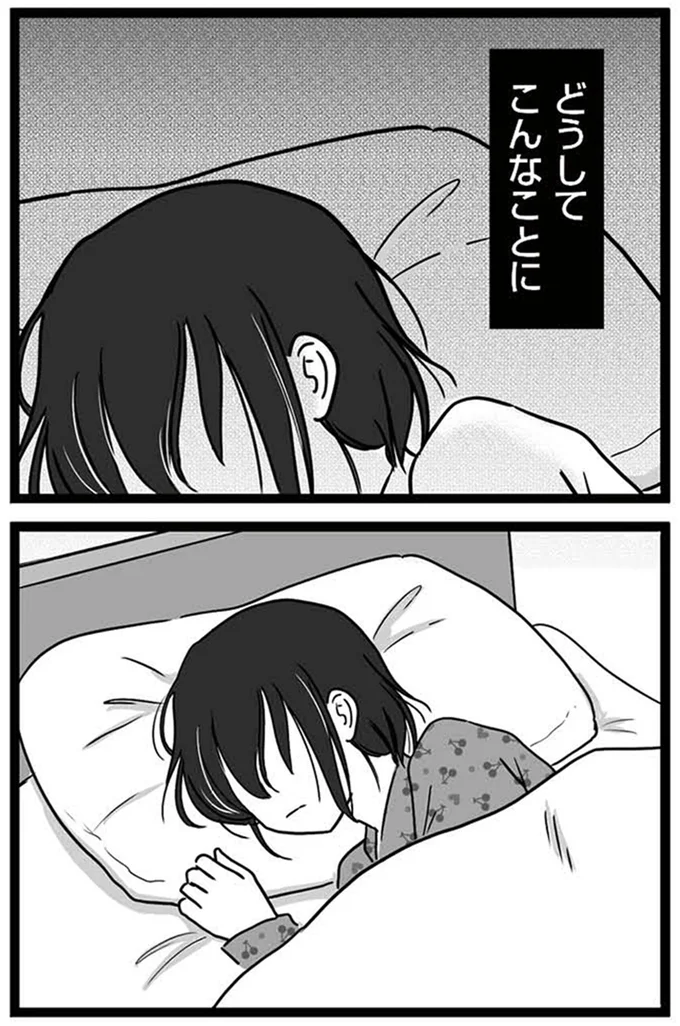 『娘が12歳で妊娠しました 逃げた男を絶対に許さない1』より