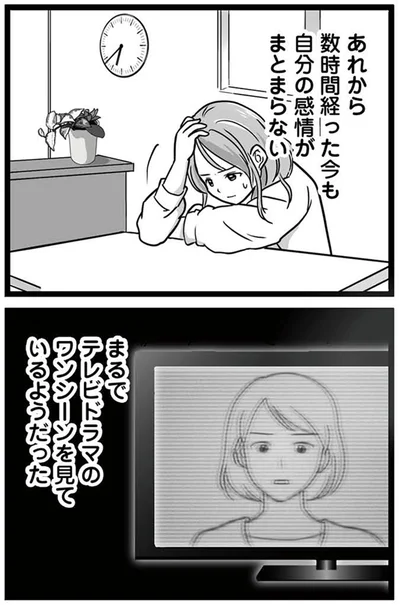 『娘が12歳で妊娠しました 逃げた男を絶対に許さない1』より