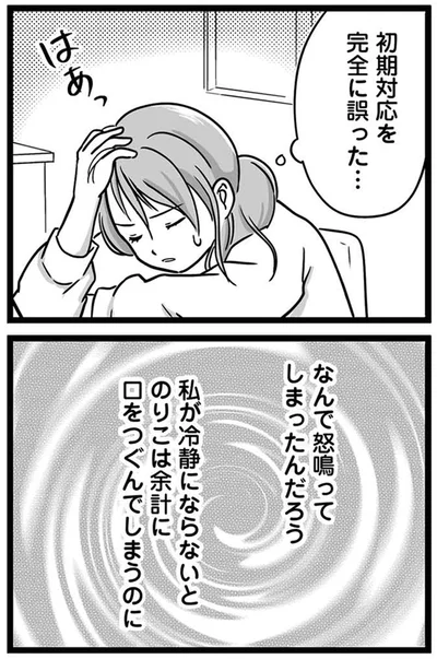 『娘が12歳で妊娠しました 逃げた男を絶対に許さない1』より