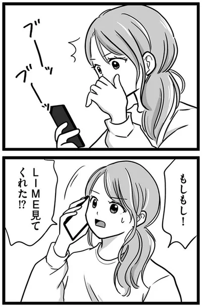 『娘が12歳で妊娠しました 逃げた男を絶対に許さない1』より
