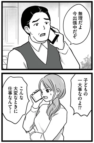 『娘が12歳で妊娠しました 逃げた男を絶対に許さない1』より